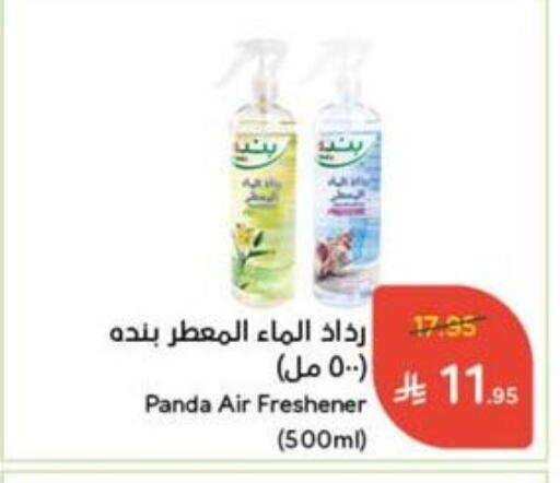 available at Hyper Panda in KSA, Saudi Arabia, Saudi - Yanbu