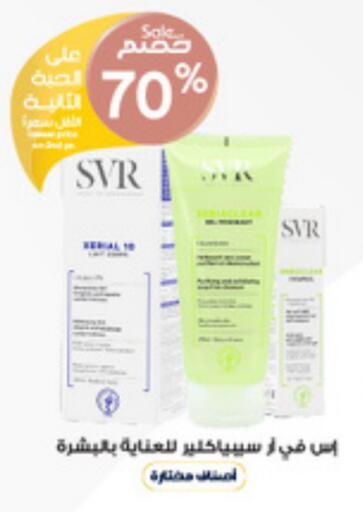 Skin & Face Care in Al-Dawaa Pharmacy, Saudi Arabia Offers - Saudi Arabia available at Al-Dawaa Pharmacy in KSA, Saudi Arabia, Saudi - Sakaka