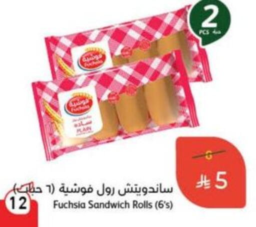 الخبز و الكعك in هايبر بنده, المملكة العربية السعودية Offers - المملكة العربية السعودية available at هايبر بنده in مملكة العربية السعودية, السعودية, سعودية - المجمعة
