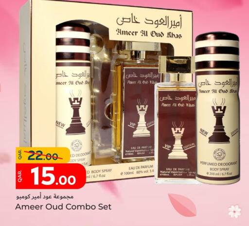 available at Paris Hypermarket in Qatar - Doha