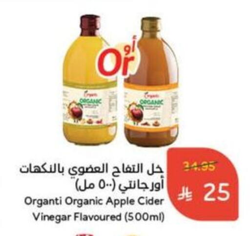 Vinegar available at Hyper Panda in KSA, Saudi Arabia, Saudi - Bishah