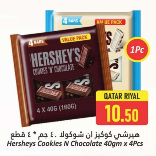 available at دانة هايبرماركت in قطر - الشمال