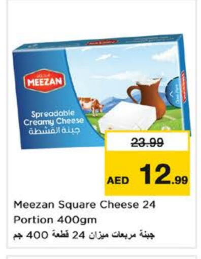 available at نستو هايبرماركت in الإمارات العربية المتحدة , الامارات - ٱلْفُجَيْرَة‎