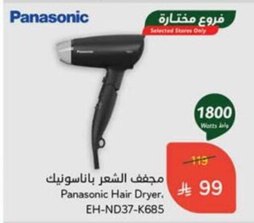 PANASONIC Hair Appliances available at Hyper Panda in KSA, Saudi Arabia, Saudi - Dammam