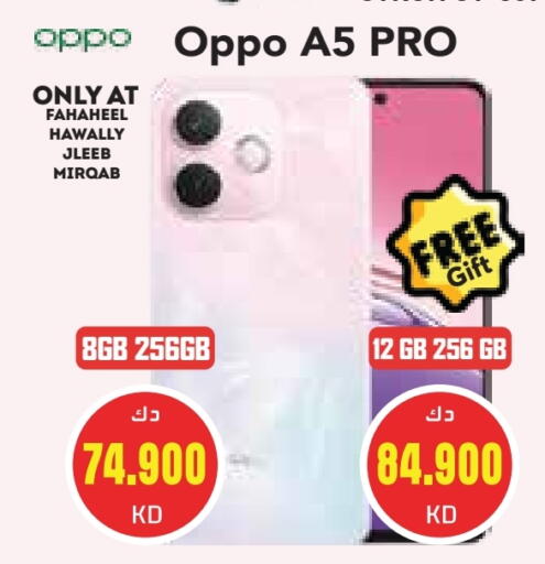 OPPO available at Grand Hyper in Kuwait - Kuwait City