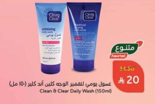 Face Wash available at Hyper Panda in KSA, Saudi Arabia, Saudi - Hail