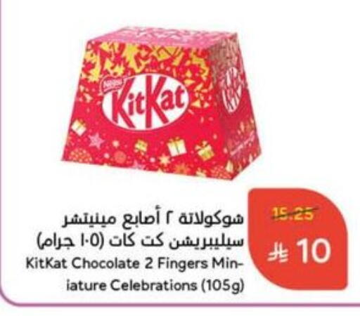 KITKAT available at Hyper Panda in KSA, Saudi Arabia, Saudi - Al Bahah