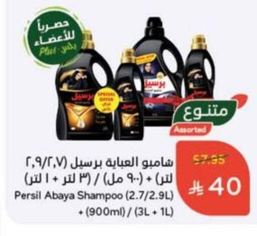 available at Hyper Panda in KSA, Saudi Arabia, Saudi - Qatif