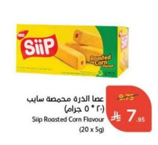available at Hyper Panda in KSA, Saudi Arabia, Saudi - Tabuk