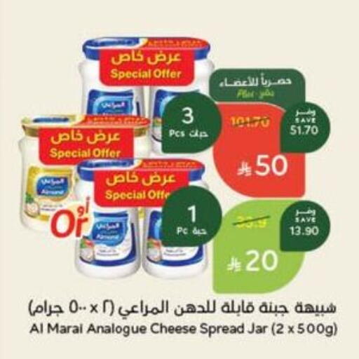 ALMARAI Analogue cream available at Hyper Panda in KSA, Saudi Arabia, Saudi - Hail
