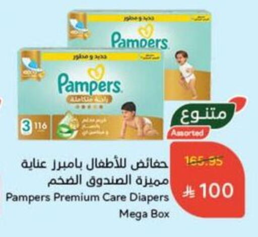Pampers available at Hyper Panda in KSA, Saudi Arabia, Saudi - Yanbu