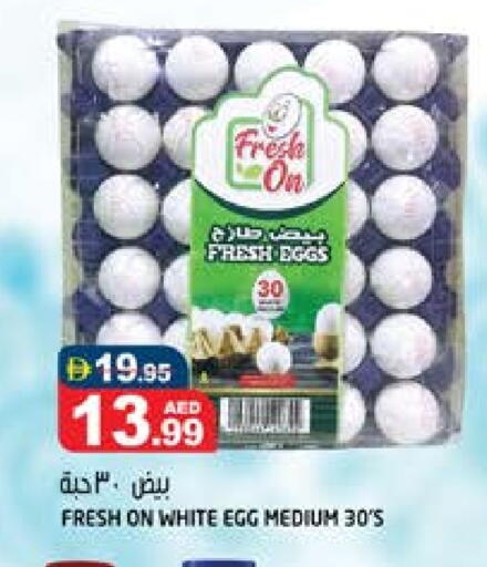 available at Hashim Hypermarket in UAE - Sharjah / Ajman
