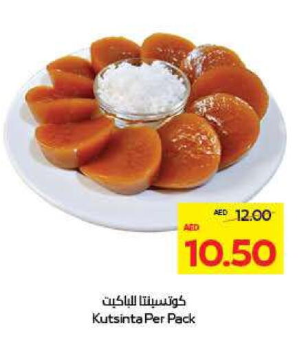 available at أدكووب in الإمارات العربية المتحدة , الامارات - ٱلْعَيْن‎