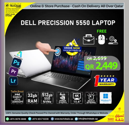 ديل لابتوب available at تك ديلس ترادينغ in قطر - الخور