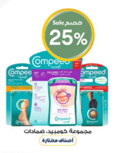 Health Care in Al-Dawaa Pharmacy, Saudi Arabia Offers - Saudi Arabia available at Al-Dawaa Pharmacy in KSA, Saudi Arabia, Saudi - Az Zulfi