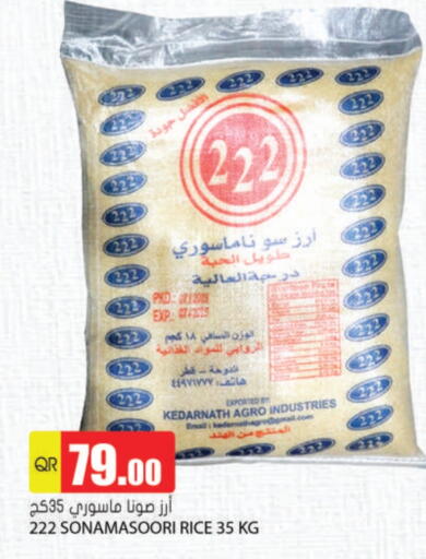 أرز ماسوري available at جراند هايبرماركت in قطر - الوكرة