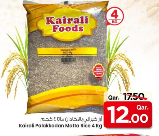 أرز ماتا available at مارك & سيف in قطر - الريان
