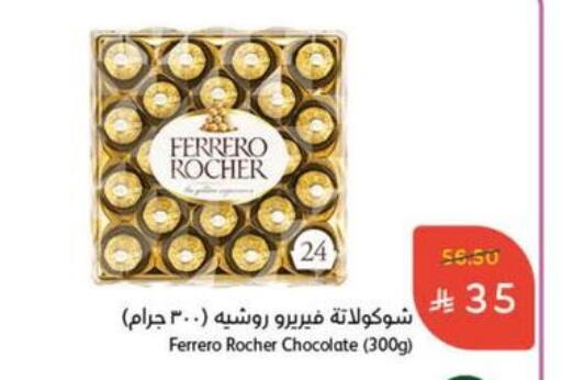 FERRERO ROCHER available at Hyper Panda in KSA, Saudi Arabia, Saudi - Bishah