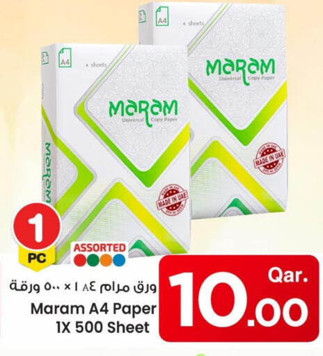 available at مارك & سيف in قطر - أم صلال