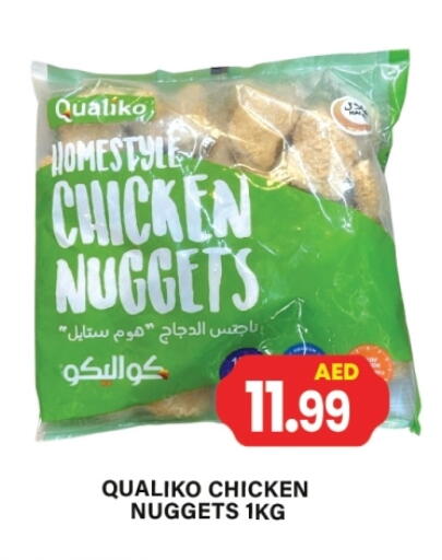 كوالكو ناجتس الدجاج available at جلف هايبرماركت ذ.م.م in الإمارات العربية المتحدة , الامارات - رَأْس ٱلْخَيْمَة