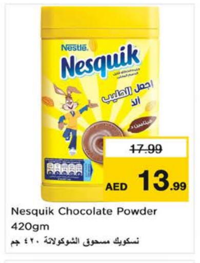 مسحوق المشروبات والعصائر in نستو هايبرماركت, UAE Offers - الإمارات العربية المتحدة نيسكويك available at نستو هايبرماركت in الإمارات العربية المتحدة , الامارات - دبي