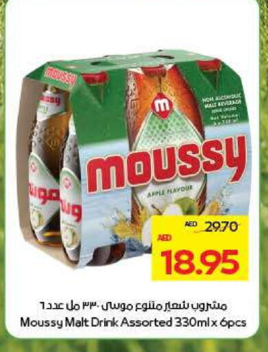 موسي available at ميغا مارت سوبر ماركت in الإمارات العربية المتحدة , الامارات - ٱلْعَيْن‎