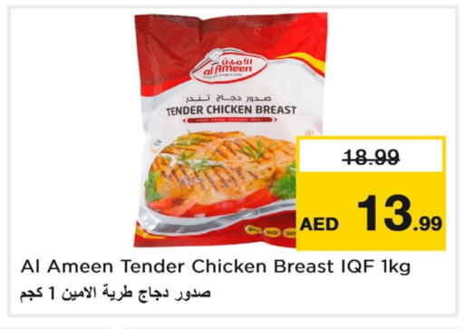 Chicken Breast available at Last Chance  in UAE - Fujairah