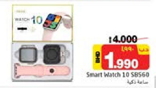 available at NESTO  in Bahrain