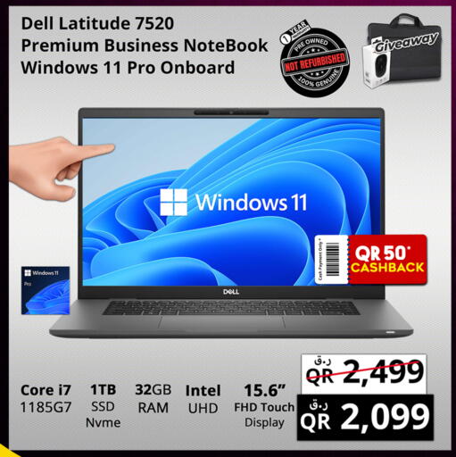 ديل لابتوب available at برستيج كمبيوتر in قطر - الضعاين