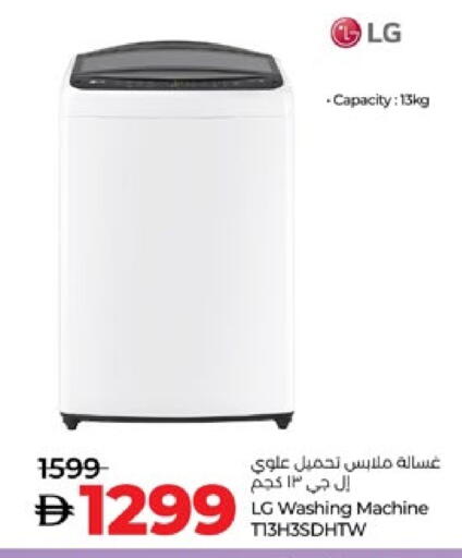 LG Washing Machine available at Lulu Hypermarket in UAE - Al Ain