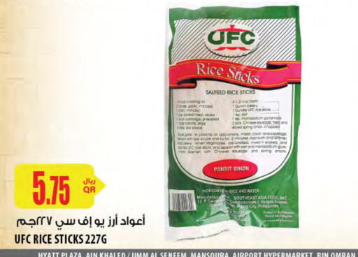 العين available at شركة الميرة للمواد الاستهلاكية in قطر - الخور