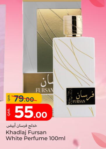 available at باريس هايبرماركت in قطر - الخور