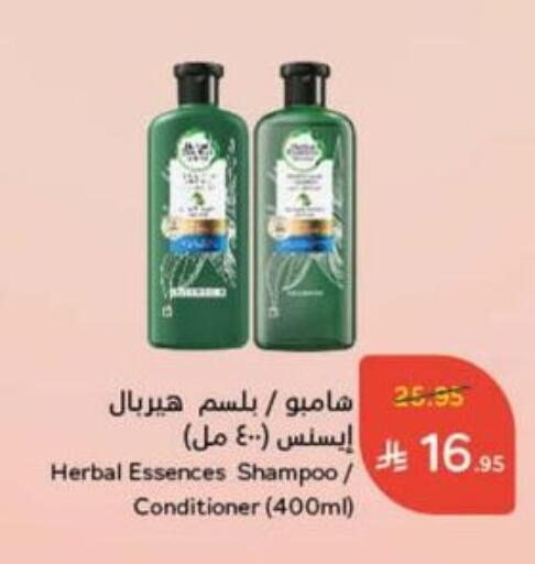 HERBAL ESSENCES Shampoo / Conditioner available at Hyper Panda in KSA, Saudi Arabia, Saudi - Dammam
