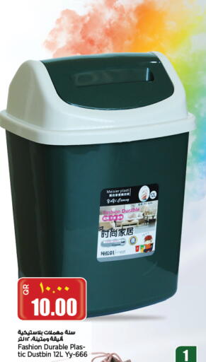 available at Retail Mart in Qatar - Al Rayyan