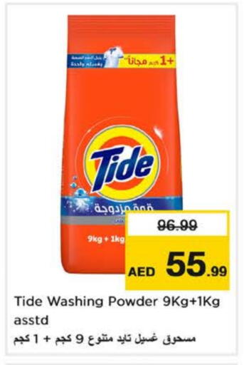 TIDE Detergent available at Nesto Hypermarket in UAE - Dubai
