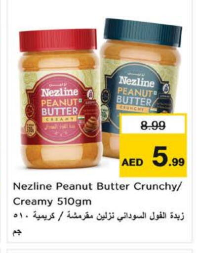 نزلين زبدة الفول السوداني available at نستو هايبرماركت in الإمارات العربية المتحدة , الامارات - دبي