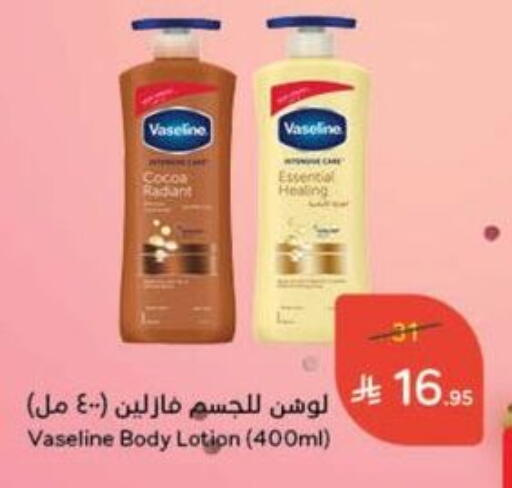 VASELINE Body Lotion & Cream available at Hyper Panda in KSA, Saudi Arabia, Saudi - Dammam
