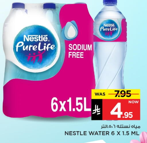 NESTLE PURE LIFE available at Mark & Save in KSA, Saudi Arabia, Saudi - Riyadh