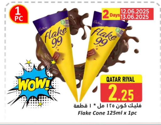 available at دانة هايبرماركت in قطر - الريان