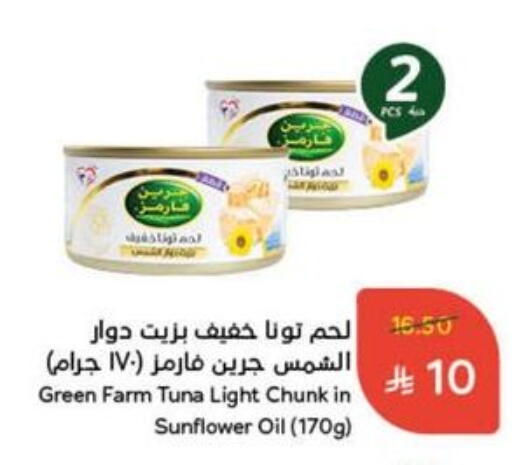 Tuna - Canned available at Hyper Panda in KSA, Saudi Arabia, Saudi - Hafar Al Batin