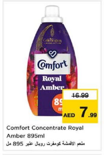 COMFORT Softener available at Nesto Hypermarket in UAE - Fujairah