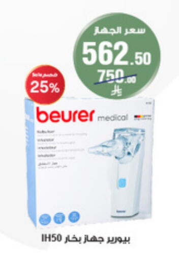 Health Care in Al-Dawaa Pharmacy, Saudi Arabia Offers - Saudi Arabia BEURER available at Al-Dawaa Pharmacy in KSA, Saudi Arabia, Saudi - Al Khobar