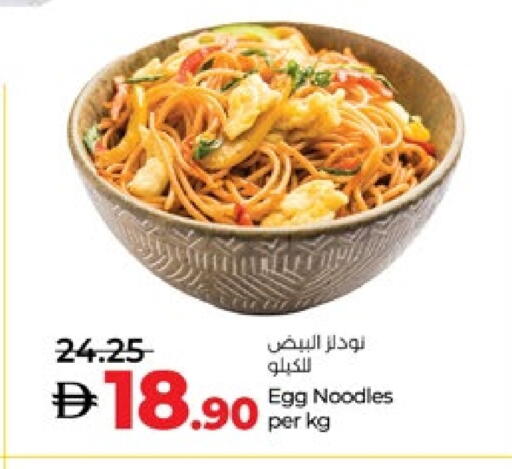 Noodles available at Lulu Hypermarket in UAE - Al Ain