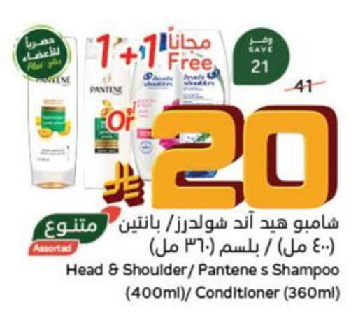 PANTENE Shampoo / Conditioner available at Hyper Panda in KSA, Saudi Arabia, Saudi - Dammam