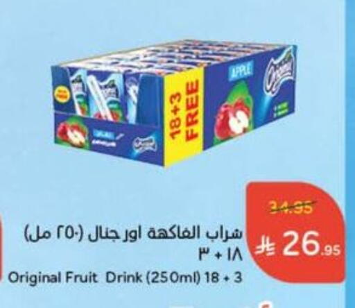 Apple available at Hyper Panda in KSA, Saudi Arabia, Saudi - Al Duwadimi