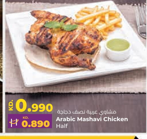 available at لولو هايبر ماركت in الكويت - محافظة الجهراء