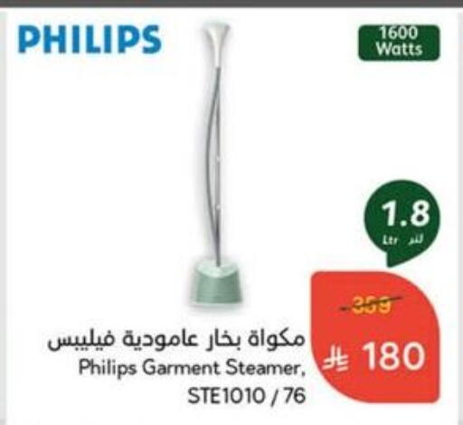 Small Appliances in Hyper Panda, Saudi Arabia Offers - Saudi Arabia PHILIPS Garment Steamer available at Hyper Panda in KSA, Saudi Arabia, Saudi - Khafji