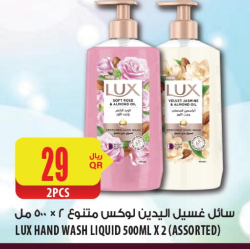 لوكس available at شركة الميرة للمواد الاستهلاكية in قطر - الخور