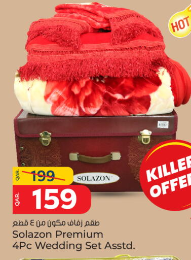 الأساسيات المنزلية in باريس هايبرماركت, قطر Offers - قطر available at باريس هايبرماركت in قطر - الوكرة