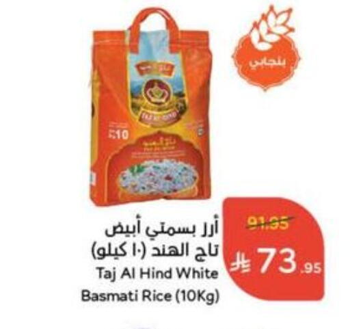 TAJ AL HIND Basmati / Biryani Rice available at Hyper Panda in KSA, Saudi Arabia, Saudi - Najran